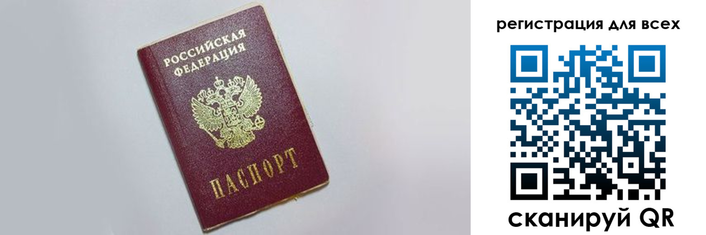 прописка законно в Фокино