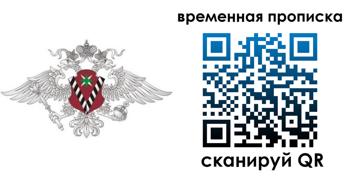 прописка для кредита в Фокино